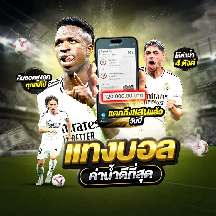 โปร-ยูฟ่า888-v3